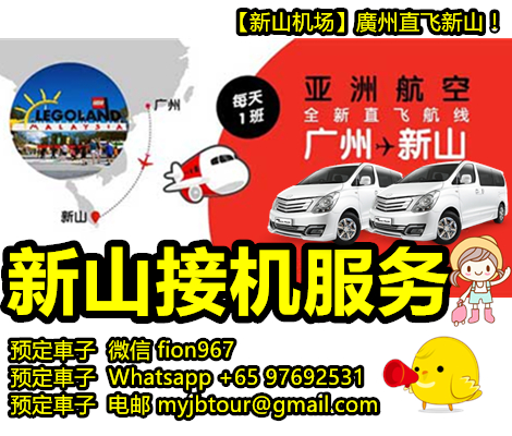 Airasia Guangzhou to Senai airport